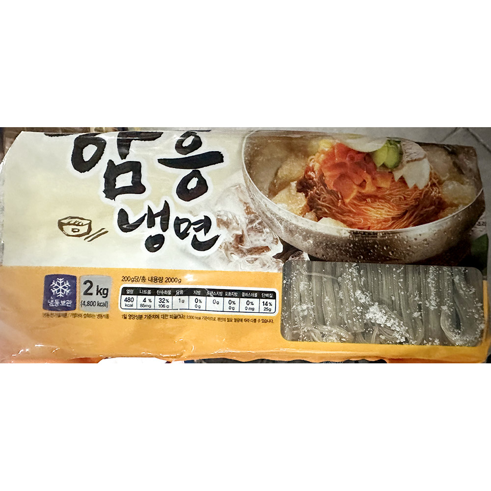 강원 함흥냉면사리 200gx10 함흥냉면사리 냉면재료 즉석식품 간식 분식재료 함흥냉면 요리용냉면 조리용냉