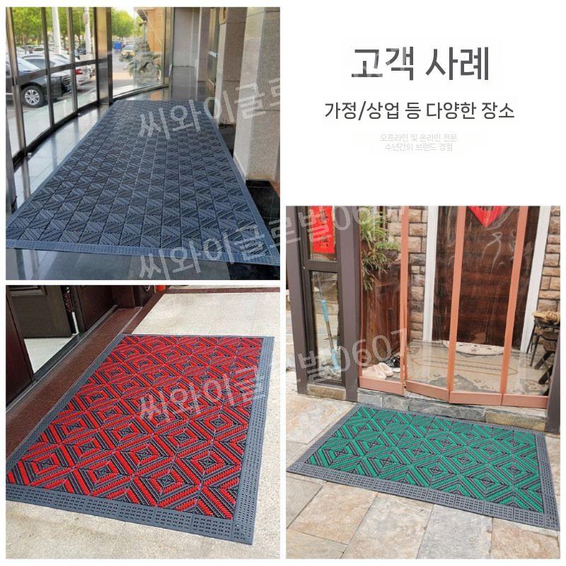 현관매트 바닥매트 발매트 발판 신발털이 업소용 출입구 미끄럼방지 카페 식당 사무실 현관