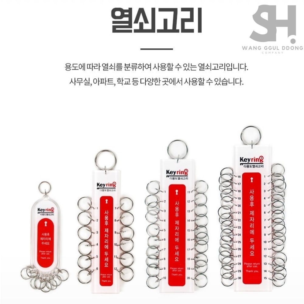 왕꿀뚱이 왕꿀뚱이 뭉치 열쇠고리 아크릴키링 캐릭터키링 열쇠걸이
