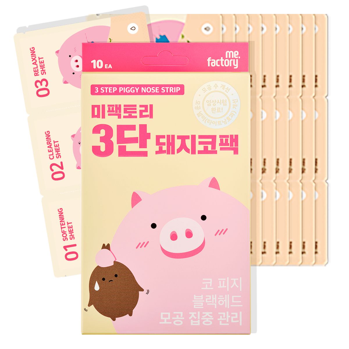 미팩토리 3단 돼지 코팩 10매입