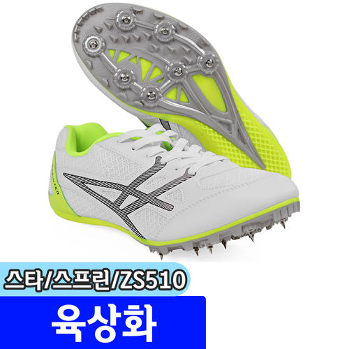 스타스포츠 문구채널 스타스포츠 육상화 스프린 ZS510