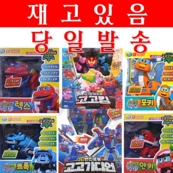 UNKNOWN 변신합체로봇 고고다이노 공룡탐험대 얼음공룡의비밀 4단합체로봇 고고킹 5단합체 고고자이언트 사운드 비키