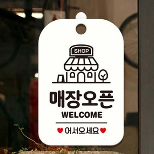 어서오세요표지판 오픈푯말 가게 식당 흰색