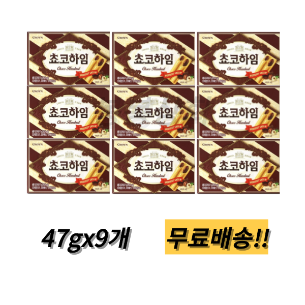 크라운 초코하임 47g 9개