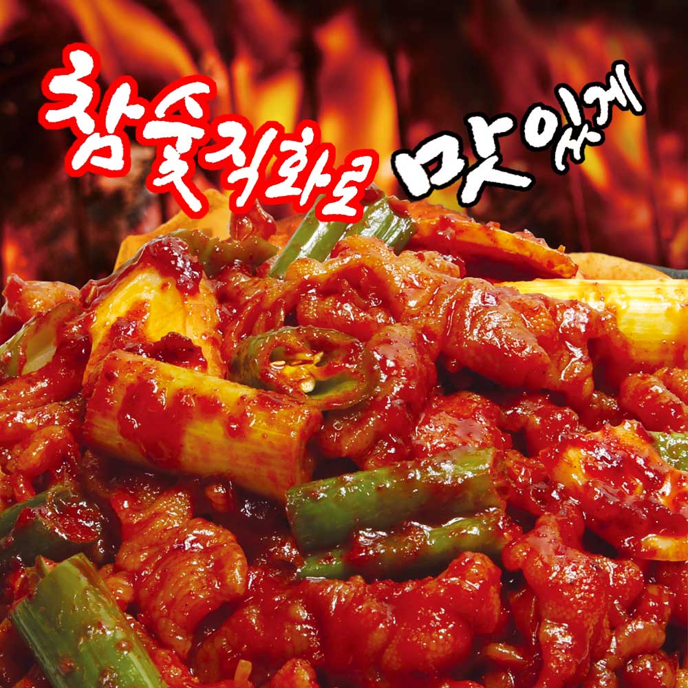 참숯직화 무뼈불닭발 270g 매콤달콤 맛있게 매운 땡기는 닭발 3개