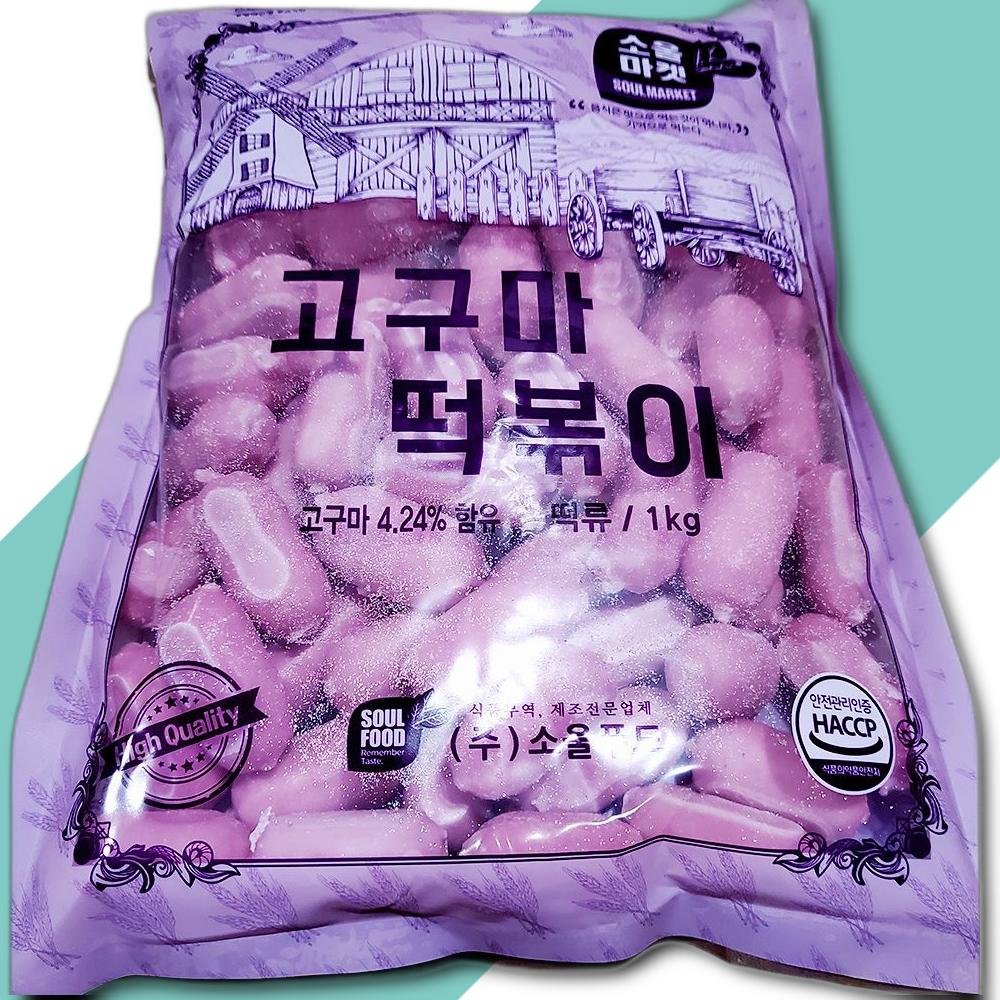 고구마떡볶이떡 소울마켓 1KG 떡볶이 즉석식품 간식