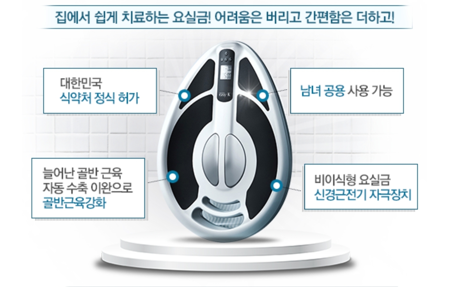 케겔운동 골반저근 강화 기구 이지케이7 출산후 관리 EASY-K7