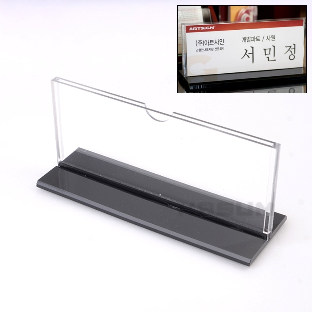 양면 꽂이 파티션명패 170x70