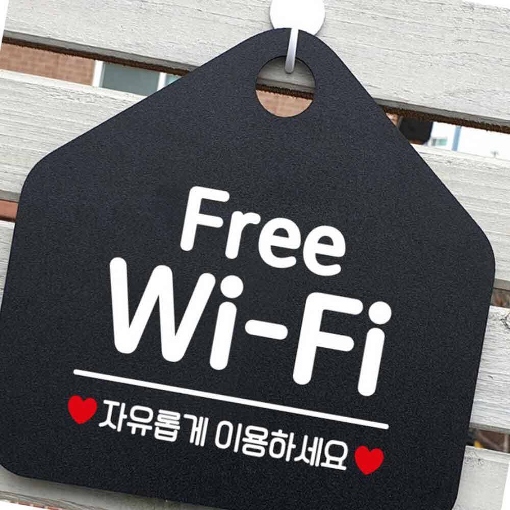 와이파이 WIFI 알림판 인터넷 표지판 업소 주의문 안내판 카페