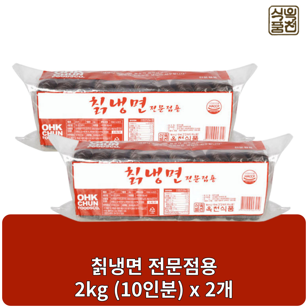옥천 칡 냉면-2kg 업소 전문점 칡냉면 냉면 2개 2kg