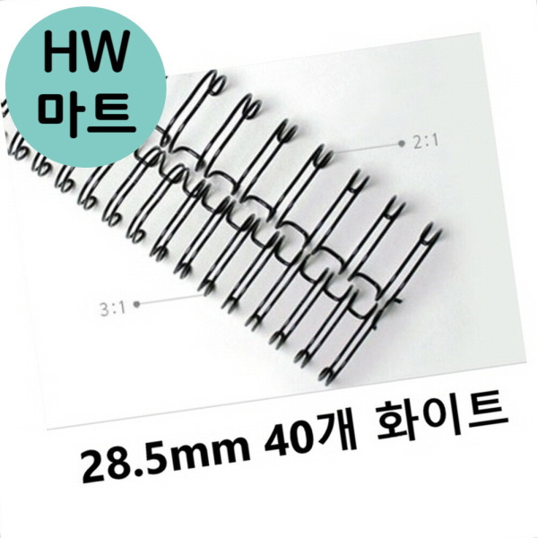제본물 인쇄물 제책 더블 제본링 28 40개 리포트더블제본링