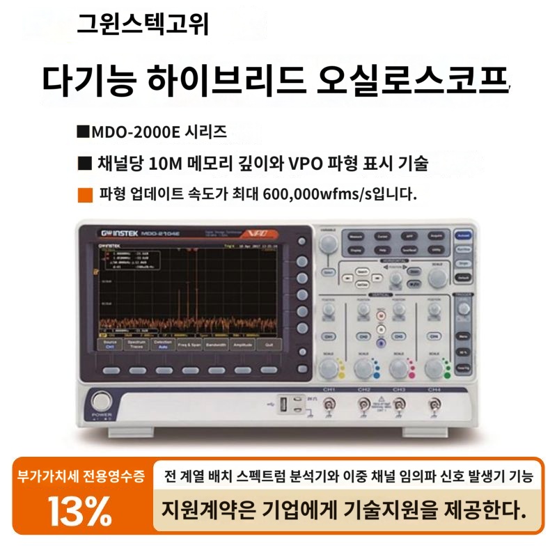 스토리지 채널 실시간 디지털 샘플링 오실프 속도 z 듀얼 채널 1개 MDO-2102EG 100MH