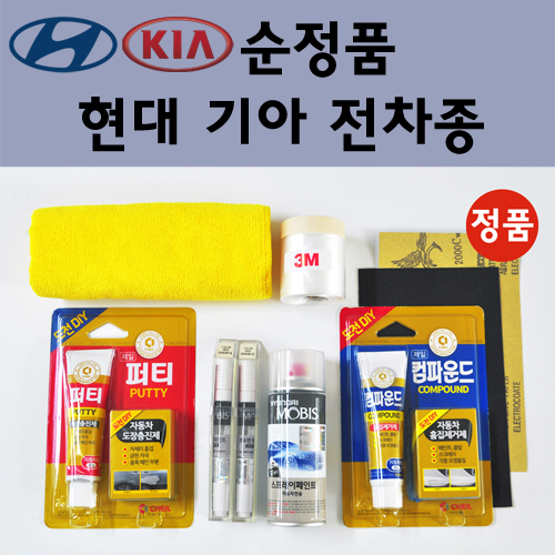 제일케미칼 현대모비스 순정품 기아 전차종 마감제 컴파운드 1개