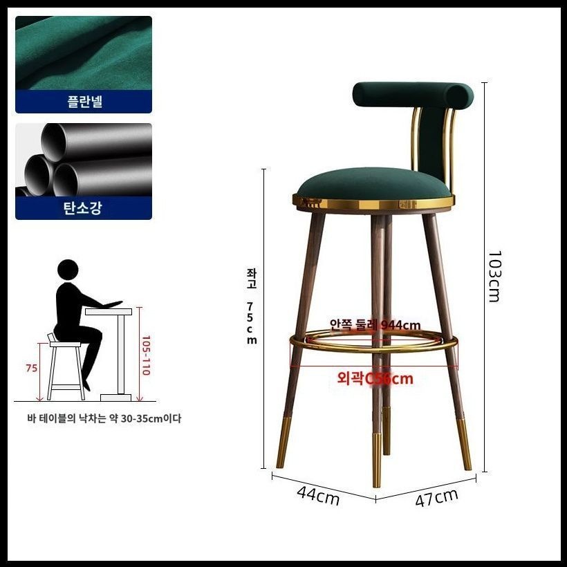 헤일리 홈 바 체어 딥그린 스툴 업소용 의자 테이블
