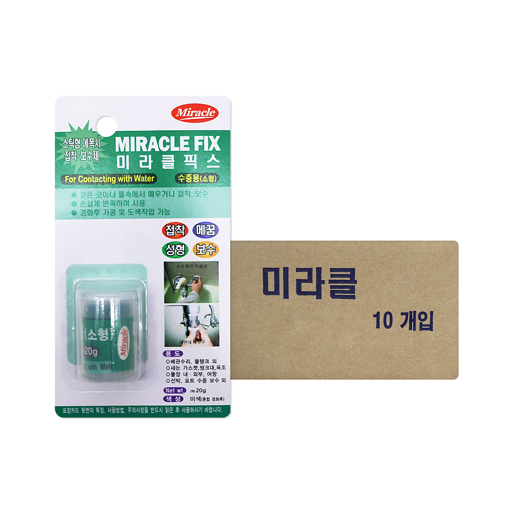 미라클 미라클픽스 수중용 소 1박스 10개 접착제 보수제