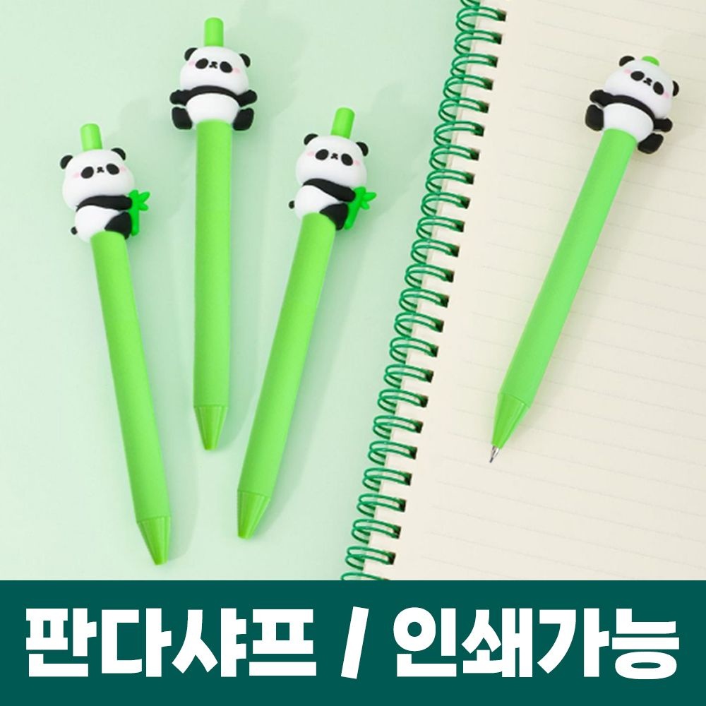판다 샤프 대나무 인쇄 각인 볼펜 펜 노크식 캐릭터 귀여운 연필 학용품 인쇄 팬더 샤프 판촉물 학용품