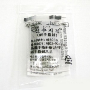 고려 의료용 멸균 신수지침 1000개입 혈자리자극