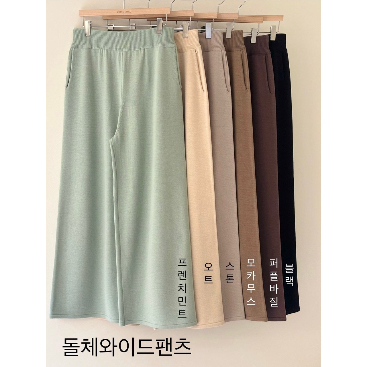 25ss맘 꾸안꾸 봄 니트 와이드 팬츠 에르 로로 스타일 네 스톤