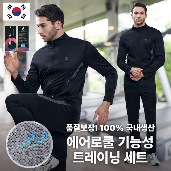 이지바이 남성 트레이닝 세트 에센셜 에어로쿨 스판 트레이닝복 운동복 셋업 105