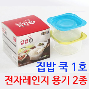 집밥 1호 전자레인지 밀폐 용기 집밥쿡 햇반 선물세트