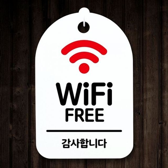 에이치플러스몰 H 표지판 간판 프리 안내판 팻말 S3 143 와이파이 푯