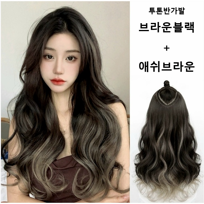애쉬브라운 투톤 브릿지 C컬 똑딱이 부분 반가발 1개 브라운블랙 애쉬브라운