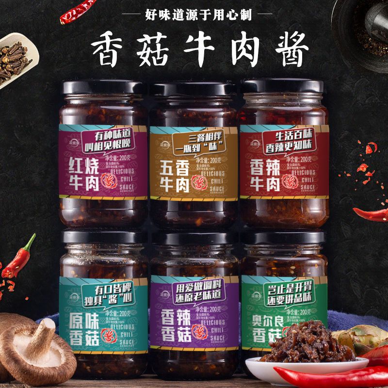 중국식품 소고기장 양념장 비빔국수 루쯔 소고기장 비빔밥 버섯소스 1병 - 오리지널 맛 1개