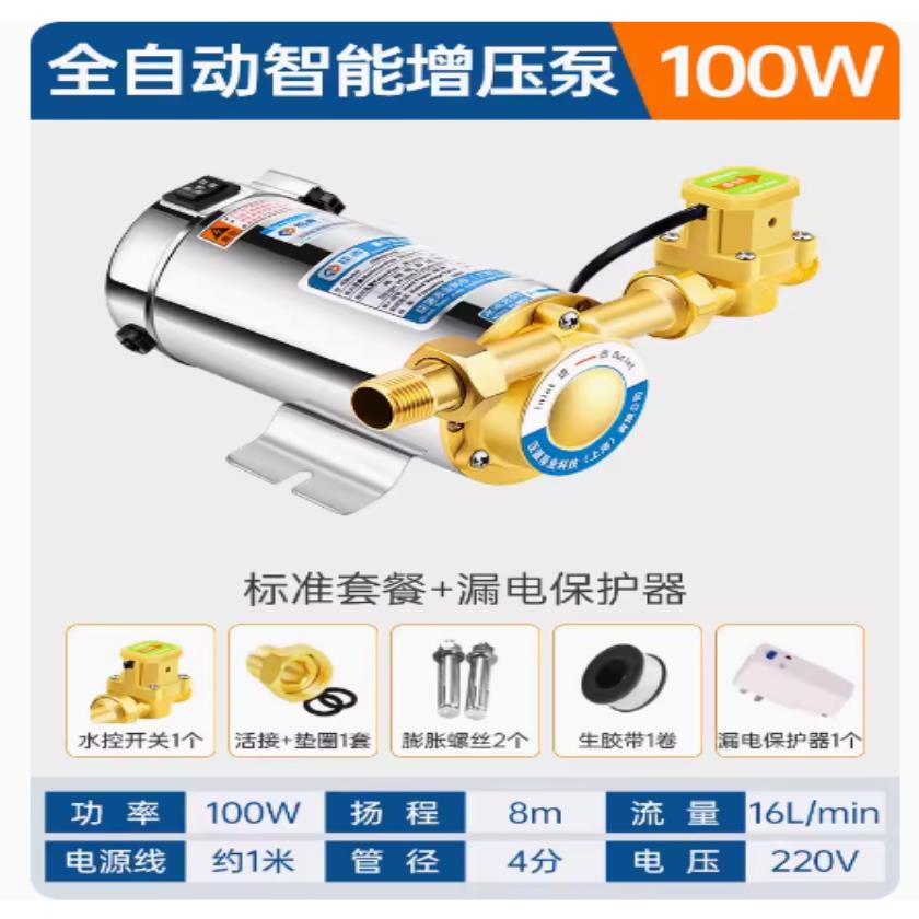 양수기 순환 펌프 circulation pump 100W 150W 파이프 라인 자동 워터 220V 50HZ 전기 수압 부스터 부스트