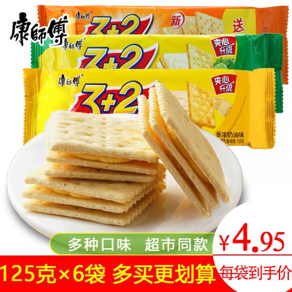 콘슈푸 32 잼 심 쿠키 125g 6개 세트 레몬 블루베리 크림 소다 비스킷 간식