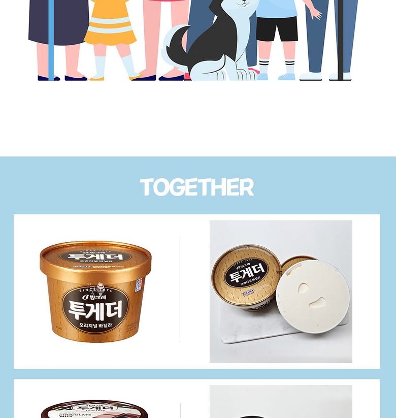 온가족 투게더 5종 6개 세트
