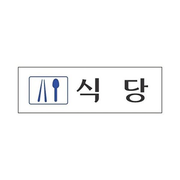 브이와이 세모네모 파츠 식당 3943 250x80 1개 VCJ6J946