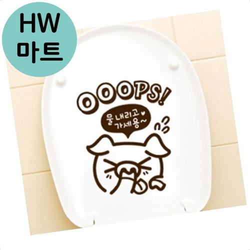 화장실 에티켓 물 내리고 가세용 귀여운 돼지 그림 스티커 샤워실물내리고가세용돼지스티커