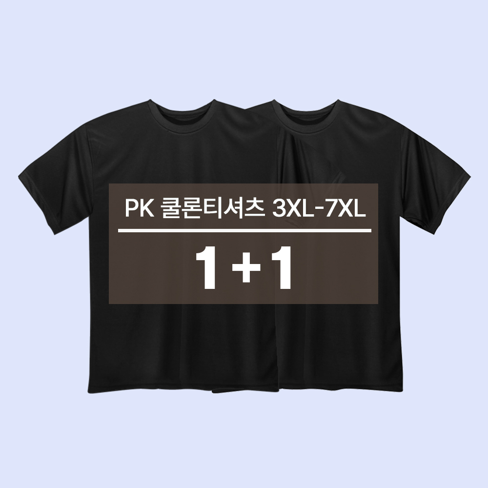 1 1 디마트 기능성 쿨론 아이스 반팔티셔츠 2장세트 블랙2
