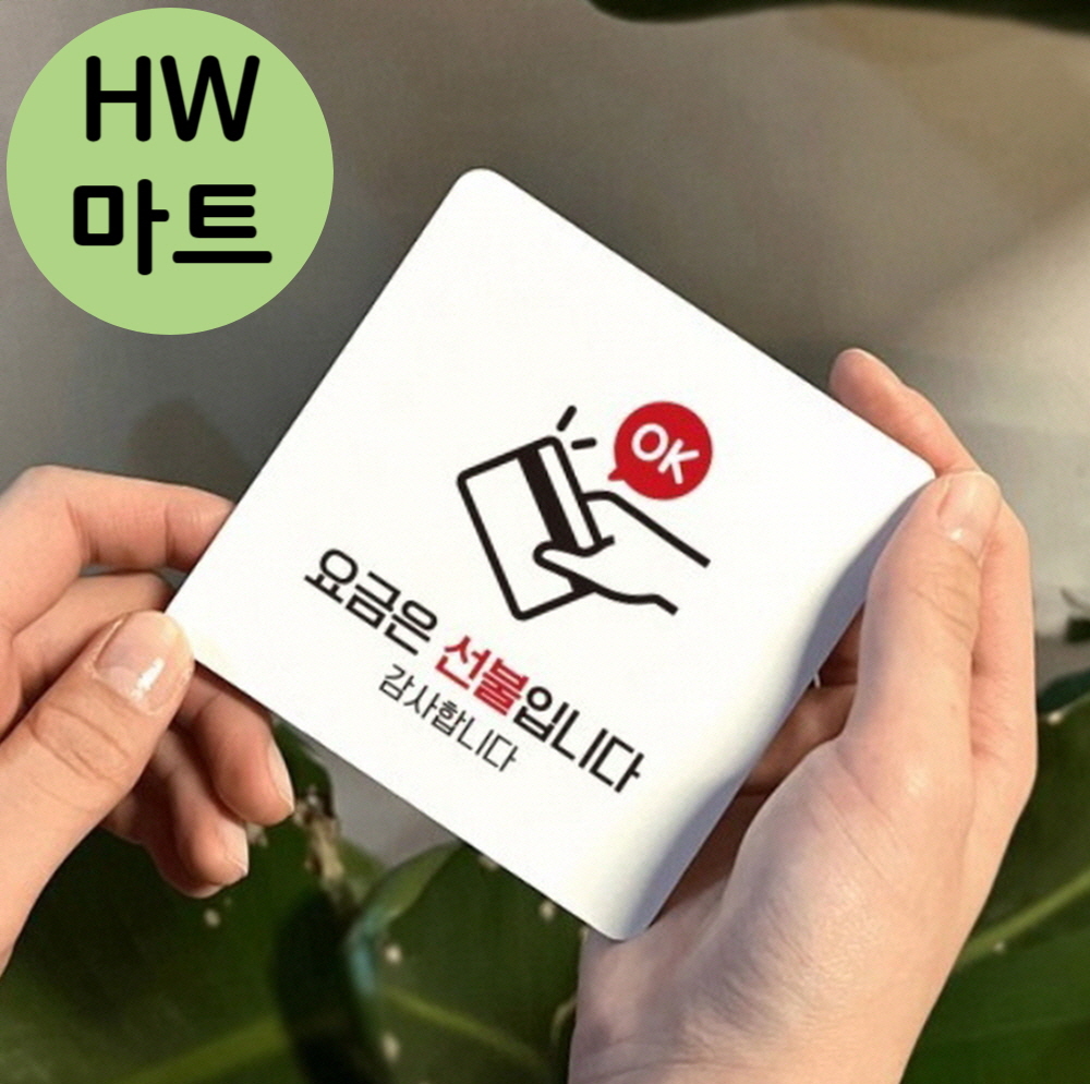 피시방 노래방 요금 안내 OK 말풍선 표지판 요금선불간판