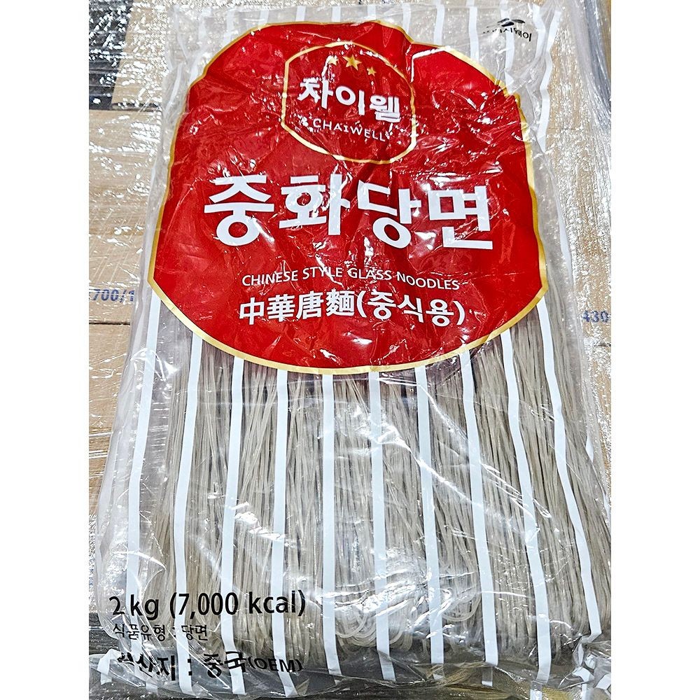 중화당면 2k중식용 중국 용당면 요리 고급 맛있는 식당용 가게 고구마전분 대용량