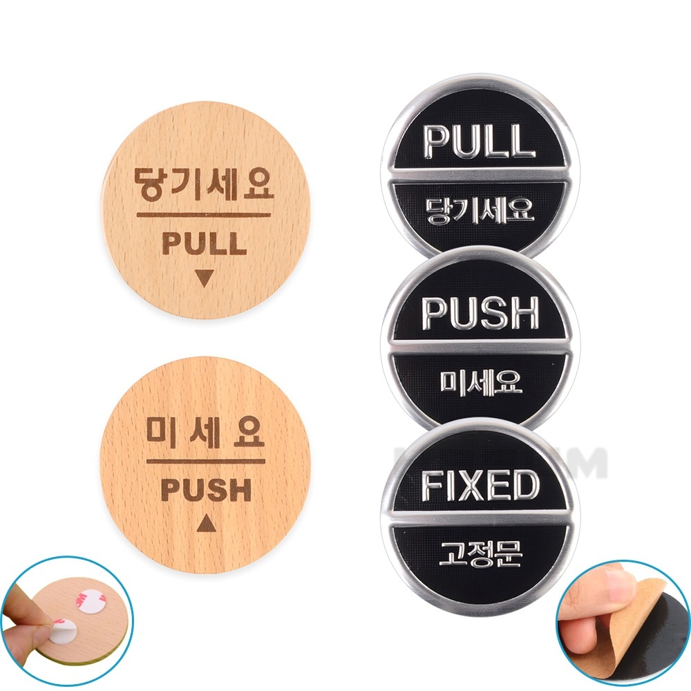 출입문 표지판 당기세요표지판 고정문 3Dsign