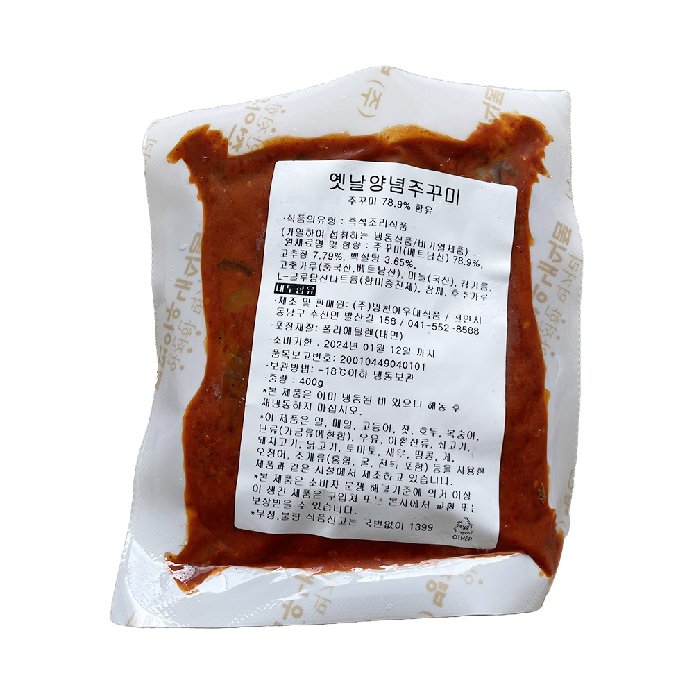 병천아우내식품 맛있는 옛날 쭈꾸미 볶음
