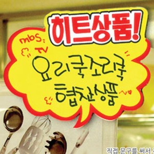 문구 작성 쇼카드 마트 아이스크림 할인점 세계과자 쇼카드 홍보