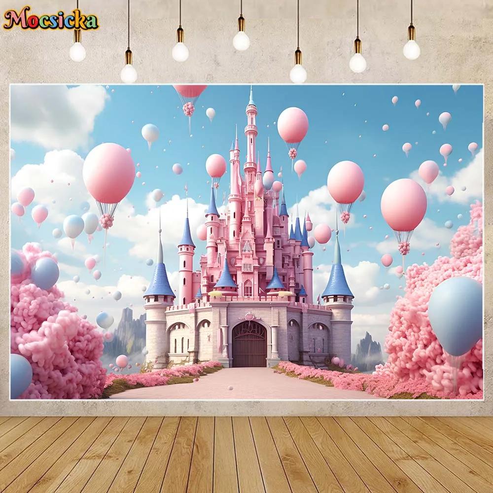모시카 성 열풍선 공주 사진 배경 벽지 생일 스튜디오 포토콜 소품 1개 3 Thin Vinyl-150x100cm