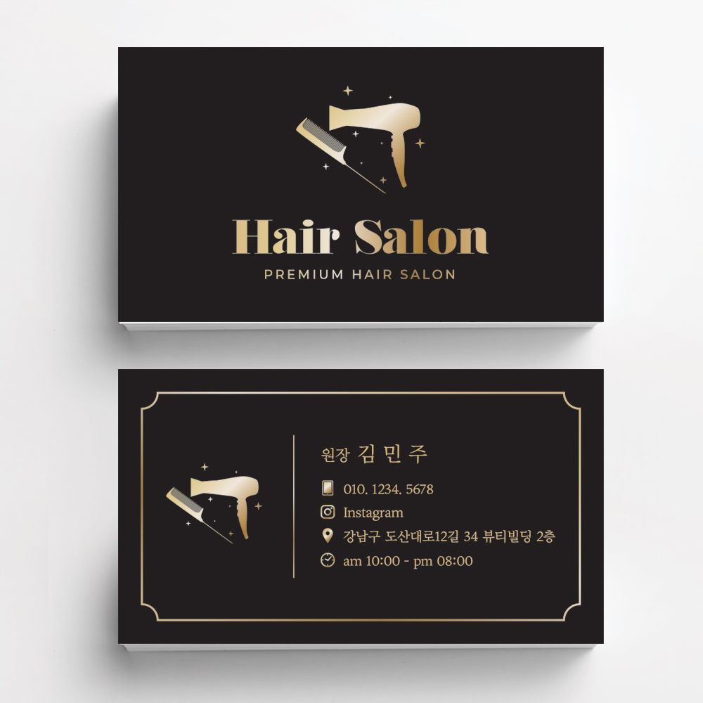 미용실쿠폰제작 미용실명함만들기 헤어살롱명함 미용실명함제작 미용실 헤어디자이너명함 명함인쇄 명함출력 명함디자인 반누보 200매