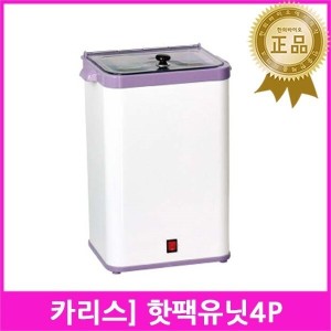 카리스핫팩유닛4P 수건타올찜질기 타올기