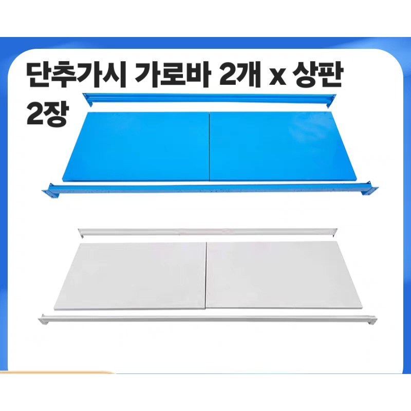 무볼트 중량랙 5분선반 단당하중 최대 250kg 조립이 쉬운 튼튼한 유안그룹 철재선반 사이즈 1개 x x 1단추가
