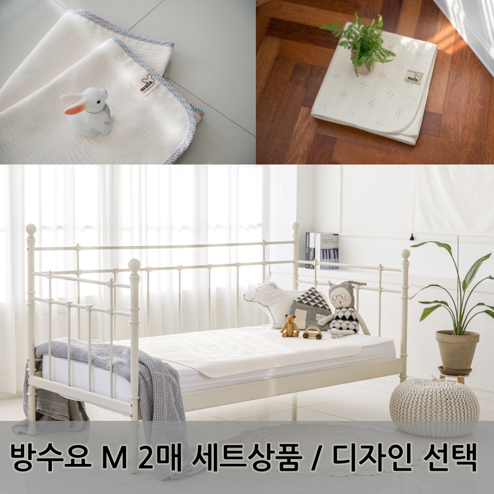 뮤라 뮤라 방수요 M사이즈 2매 세트 디자인선택