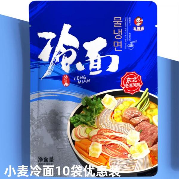 왕밍슈 오원 대냉면 358g10팩 밀가루 산뜻한 식초 설탕 꿀 동북 지역 전통 특산품 빠른 식사 면