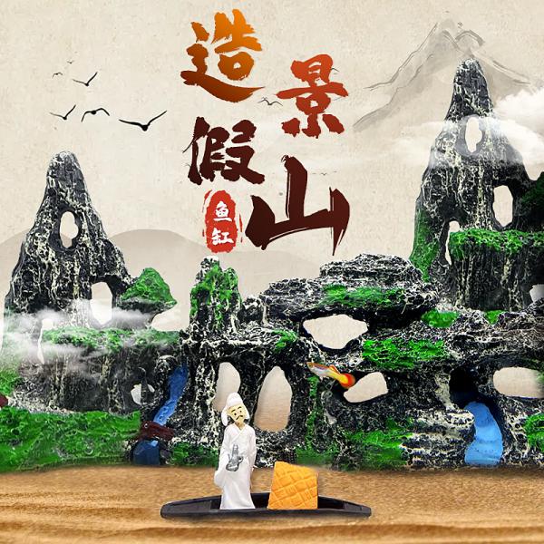 수족관 경관 조경 세트 장식용 수초 바위 소형 장식품 수족관 내부 장식 물고기 게를 위한 은신처