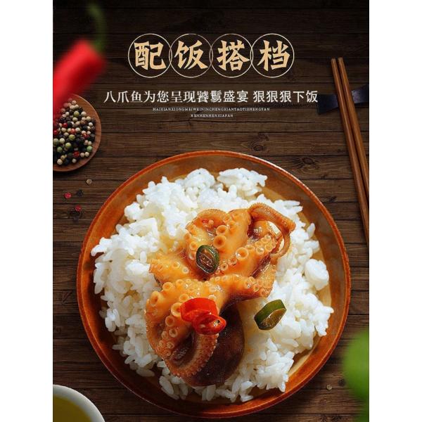 매콤한 오징어 볶음 간식 안주 해산물 즉석식품 오징어 포 바위우미 전복 통조림 폭발적인 향신료