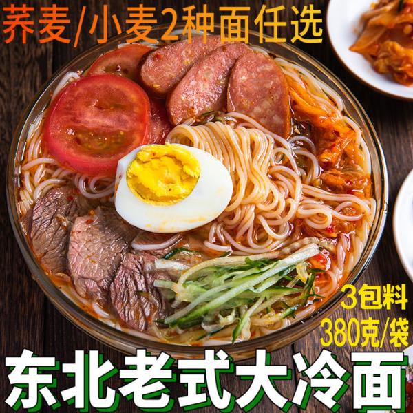 동북 냉면 정통 연길 냉면 연변 밀면 한국식 구운 냉면 조선족 밀면