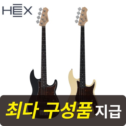 헥스 최다구성품지급 헥스 입문용 베이스 프레시전 바디 RB100