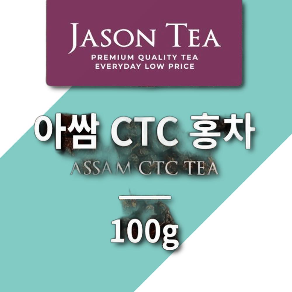 제이슨 아쌈CTC 100g 아쌈홍차 아쌈티 밀크티