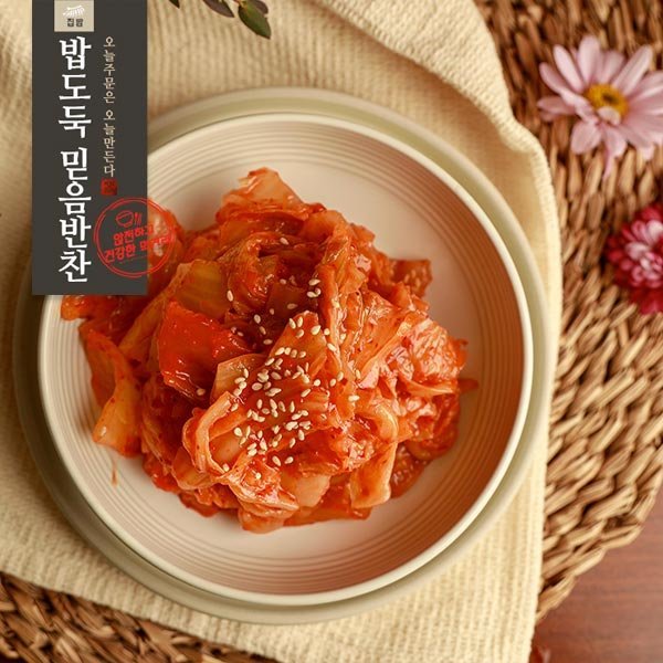 김치볶음 밥도둑 믿음 반찬